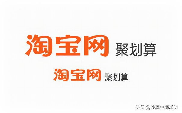 商家该如何报名淘宝聚划算？