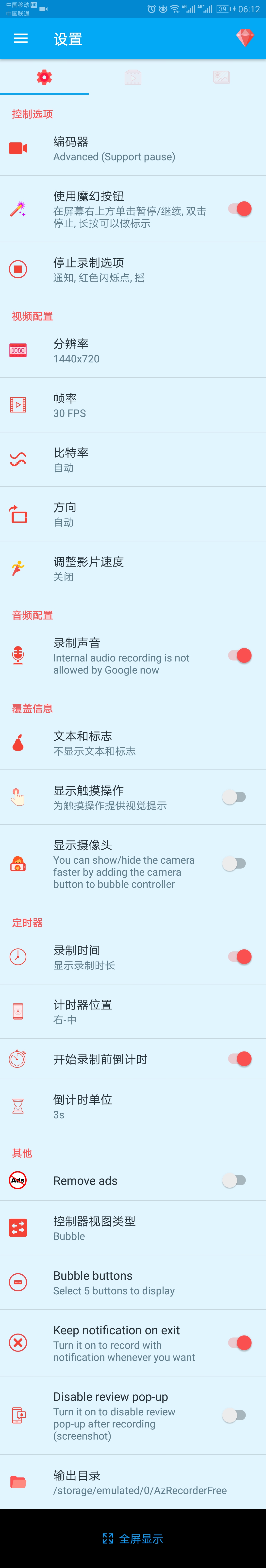 公认的最好用的录屏app，让你录制屏幕操作易如反掌~