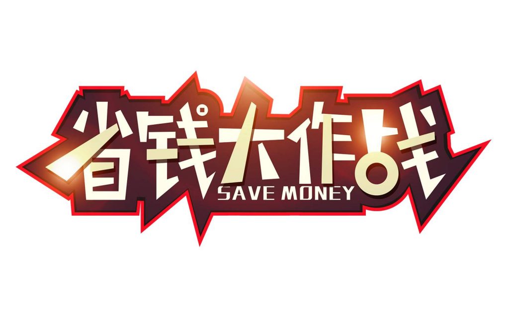 你有一份最全的看电影省钱攻略，请及时查收