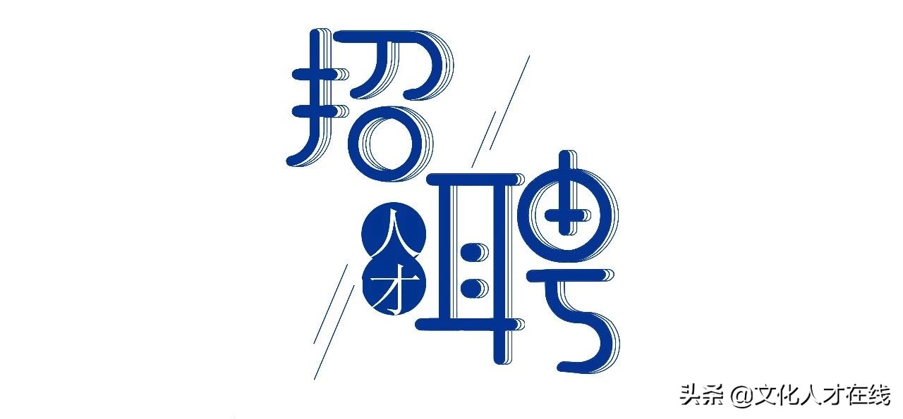 招聘 | 上海市科技创业中心招聘专技岗位及管理岗位