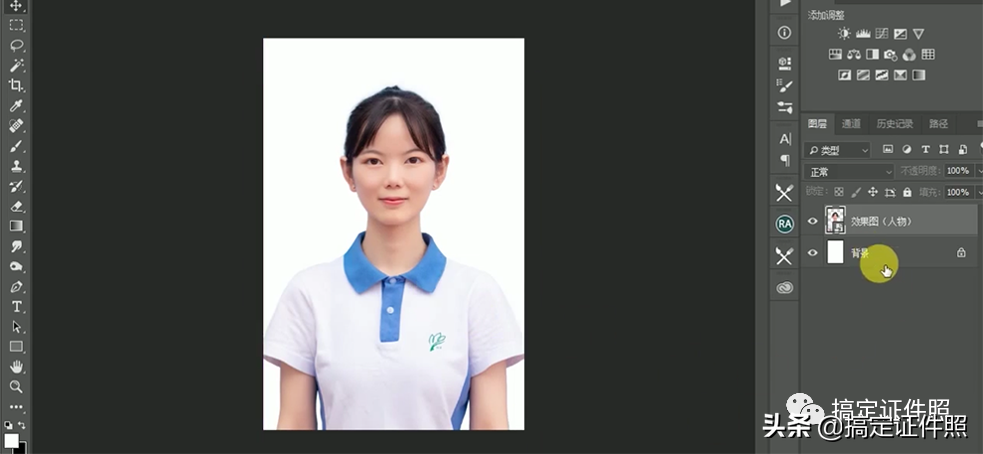 证件照前期后期修片教程