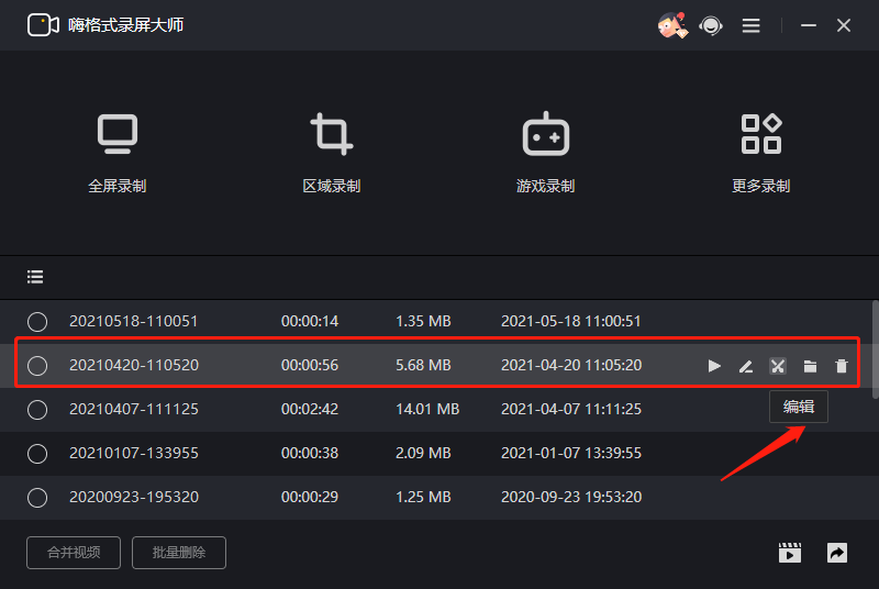 电脑录屏怎么录：你想知道的电脑录屏方法就在这