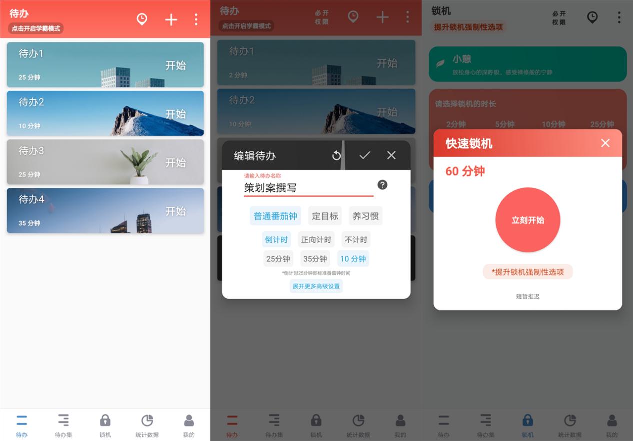 职场大神私藏APP推荐：5款提高工作效率的时间管理APP