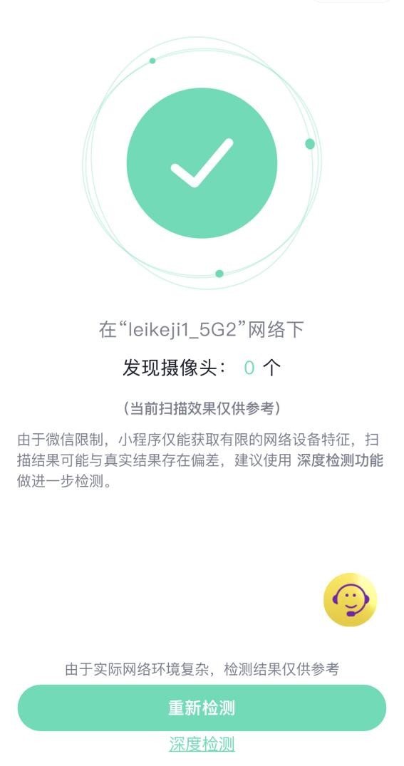央视曝光偷拍黑产！教你如何用微信检测隐藏摄像头，无需下载软件
