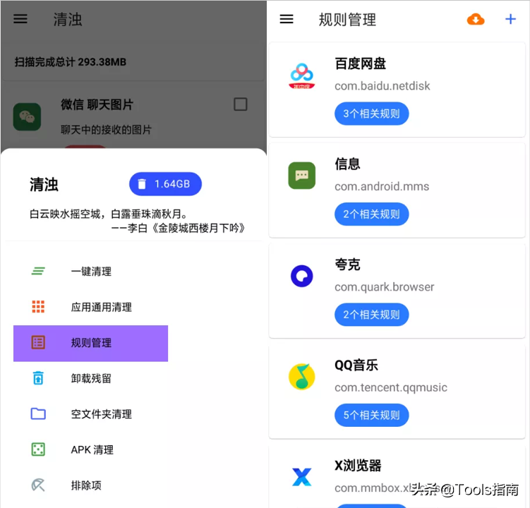 手机垃圾太多？试试这3款清理软件，每一个都是精品