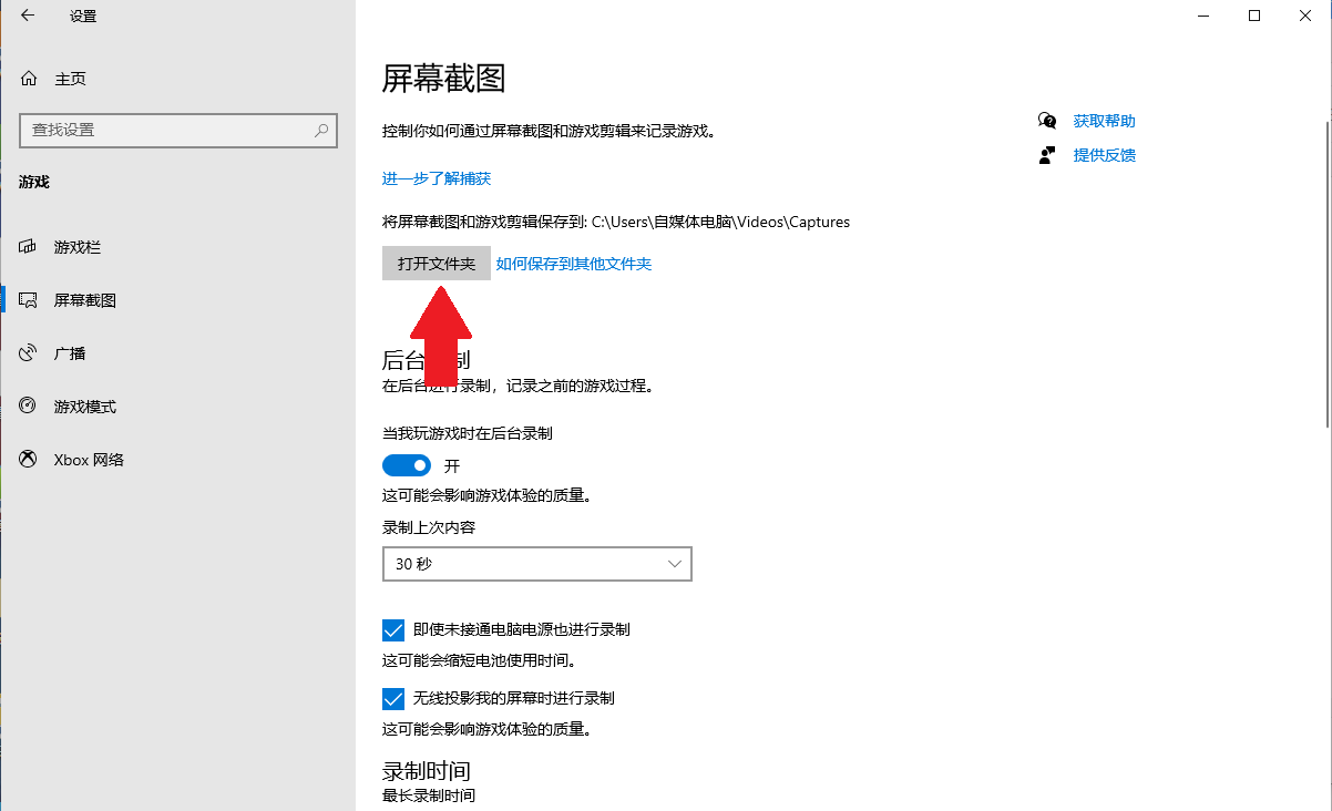 如何在自己的电脑上录视频和游戏，录屏最简单方法，不需要去下载