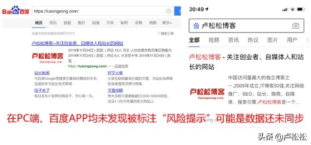 亲身经历：3天解决网站被百度网址安全中心拦截的方法