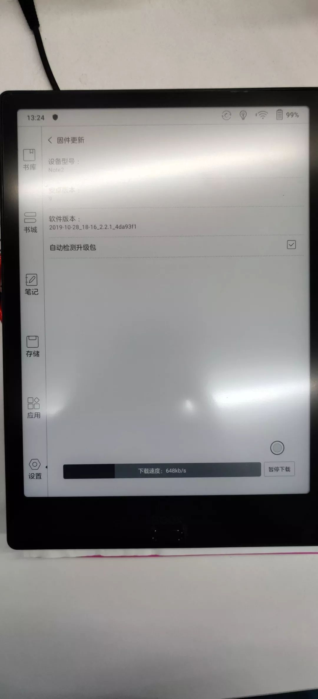 资深程序员评测：BOOX Note 2电纸书，一台完美的pdf阅读器