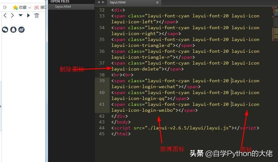 利用layui轻松制作精美前端界面