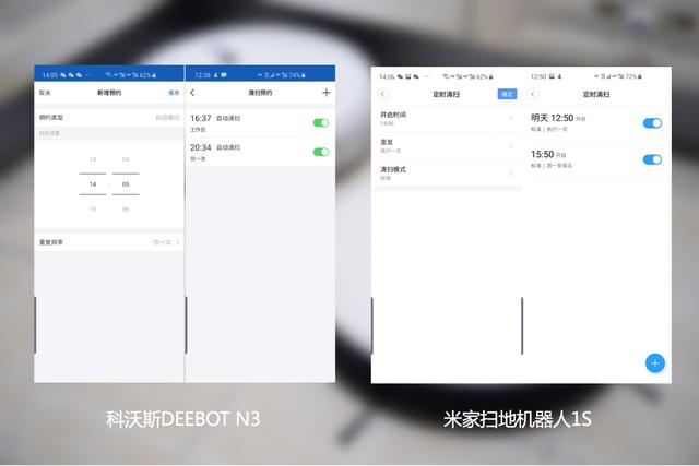 科沃斯和小米哪个好？扫地机器人DEEBOT N3对比横评米家1S