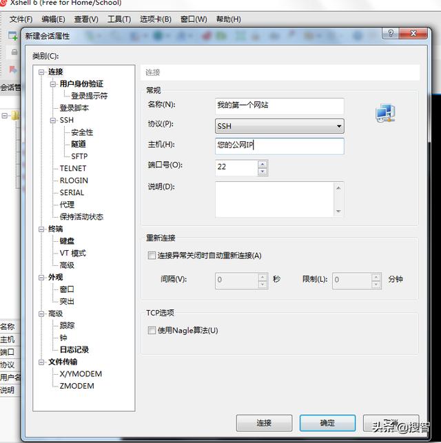 「搜智干货」新手建站必读，如何从零开始创建属于自己的网站