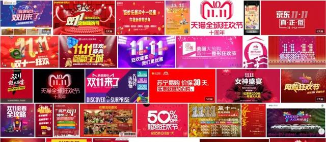 双“十一”原来是这么回事？