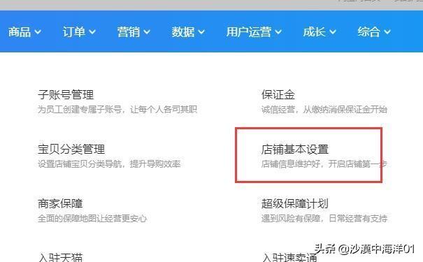 淘宝开店，商家应该怎么写淘宝店铺简介？