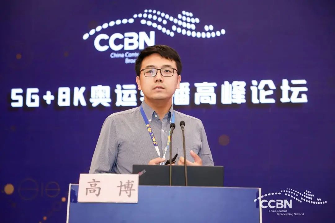 【CCBN2021】5G+8K奥运转播高峰论坛在北京召开