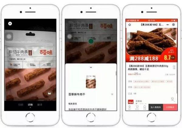 云蚁科技在2020年微信公开课：直播+小程序将成社交电商新标配
