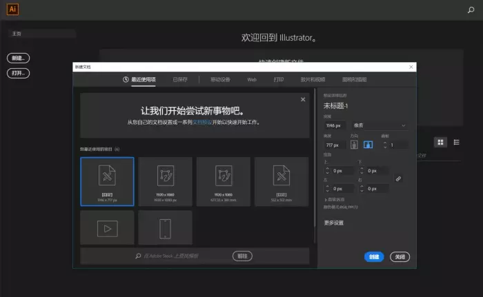 「Ai教程」快速入门Adobe Illustrator