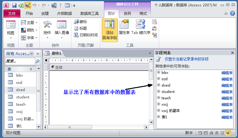 Access数据库“窗体”，不会编程也能做出管理系统