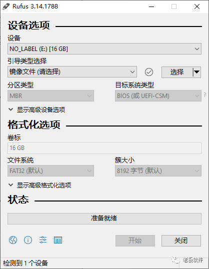 Windows10怎么使用Rufus制作USB启动盘？