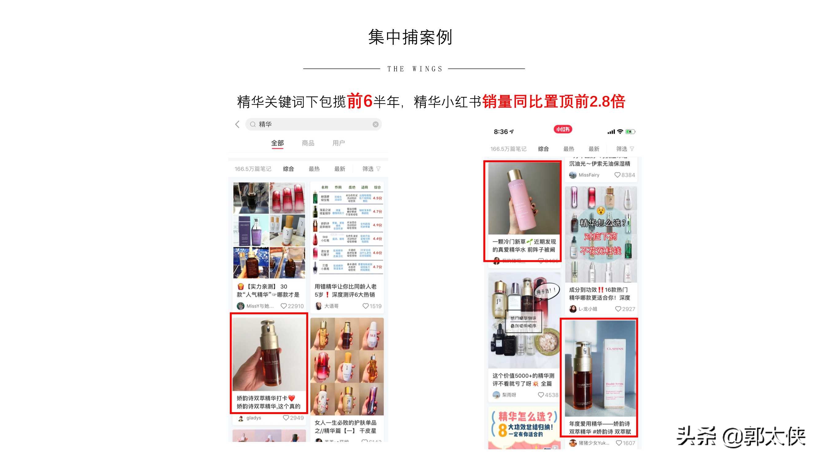 用实际引流案例来说，小红书营销的实用方式与方法