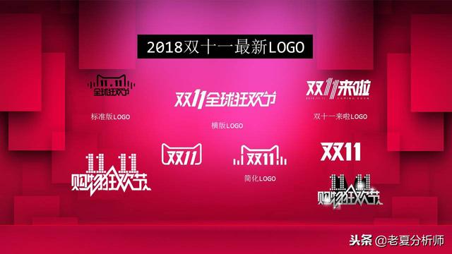 2018淘宝天猫双十一活动策划方案范文，双11主题活动策划书