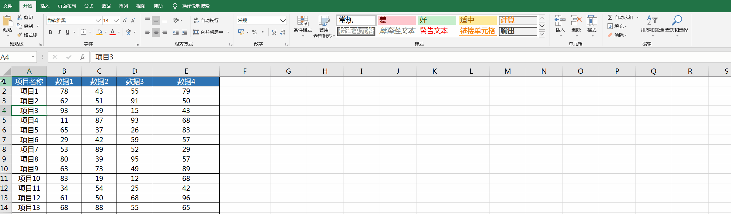 取消工作表隐藏的第1行或A列，三种方法任你选