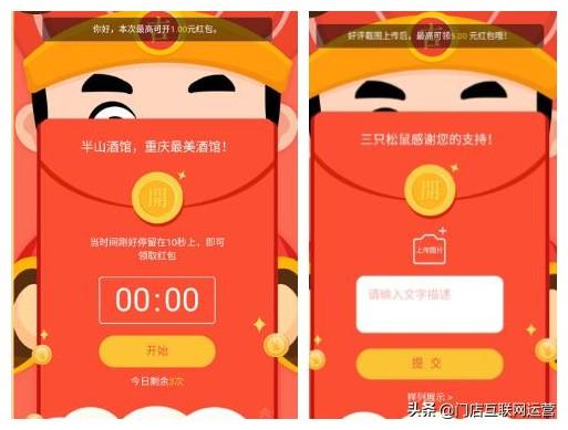 实体店开业红包活动必备，超级聚人气的红包墙玩法揭秘