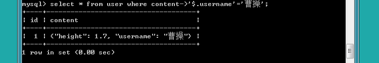 MySQL中的JSON数据类型