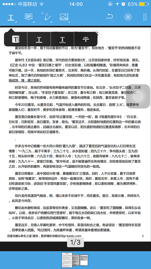 扫描的pdf文件怎么编辑文字？简单又实用的方法，赶紧收藏！