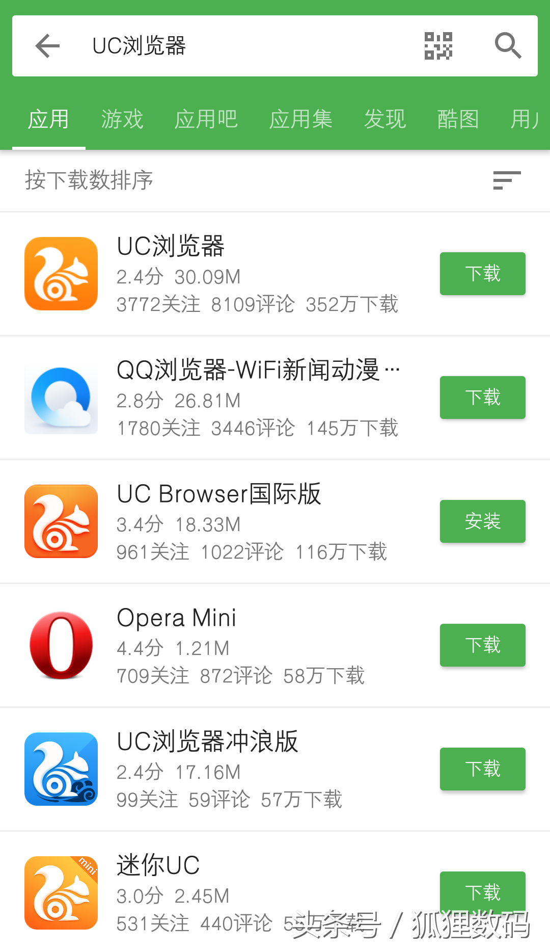 最全面对比UC国内版与国际版的区别