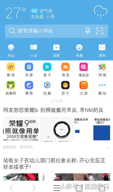 最全面对比UC国内版与国际版的区别