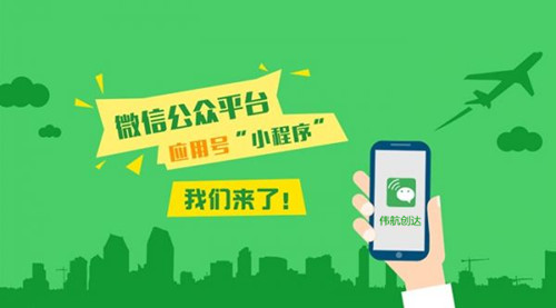 微信小程序开发：小程序如何开发、发布上线？