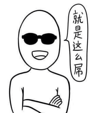 老是“屌丝”、“屌丝”的叫，你知道“屌丝”的意思吗？你算是一个屌丝吗？