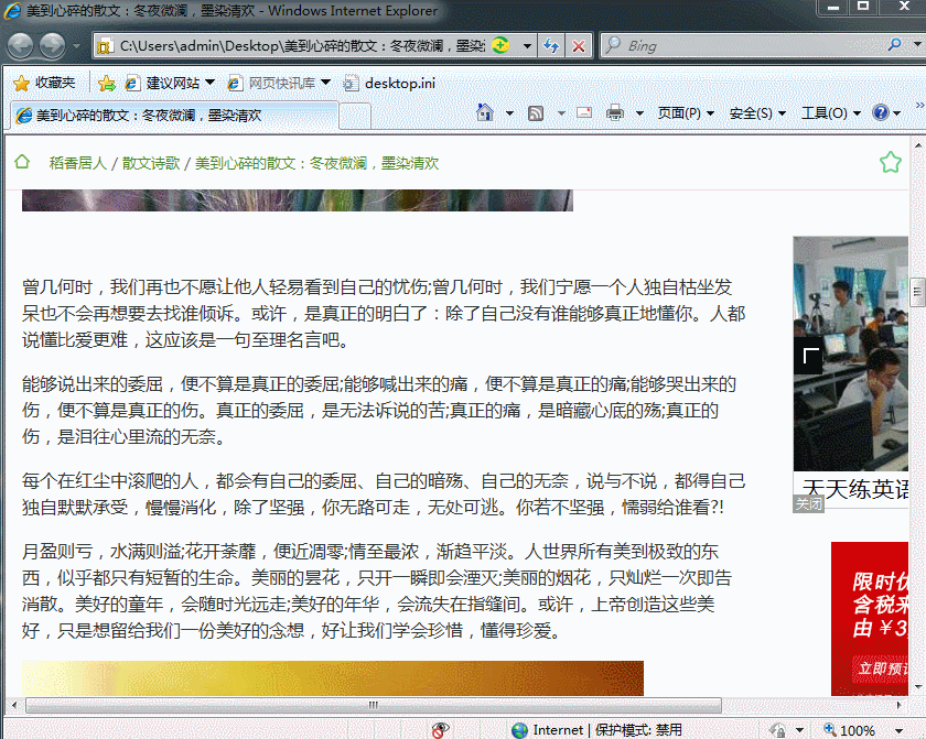 网上的文档不能复制怎么办？教你5种破解方法，3秒复制文档内容