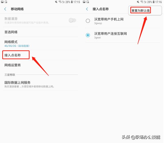 手机的信号满格，为什么上网速度却很慢？一招教你解除限制