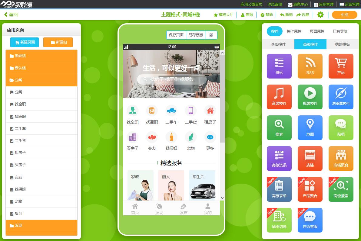 一款APP从开发到上线、发布、运营全流程，创业这样准备，收藏