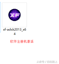 CAD软件的安装及激活方法
