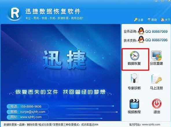 恢复U盘删除文件使用什么办法最好？
