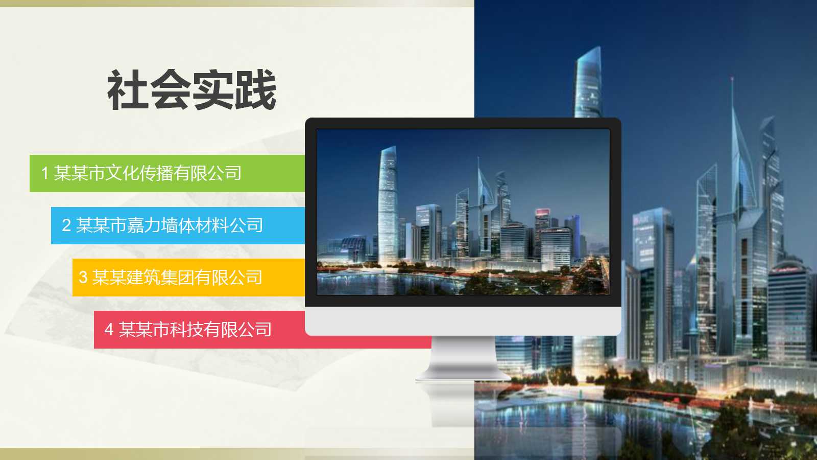 工作怎么干？职业规划PPT模板来啦