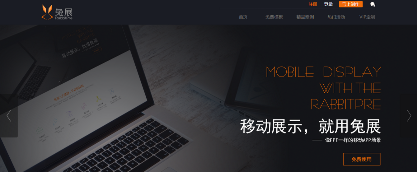 小助手诚意推荐H5页面制作工具篇，快来开启你的“麻烦”