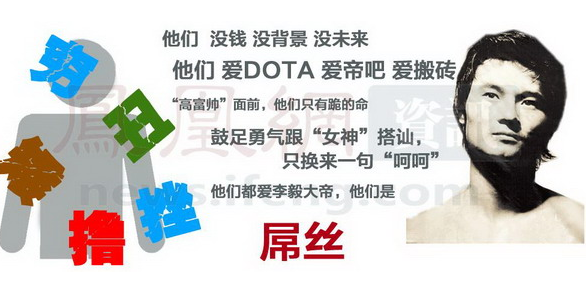 老是“屌丝”、“屌丝”的叫，你知道“屌丝”的意思吗？你算是一个屌丝吗？