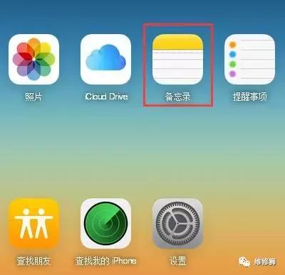 苹果手机备忘录被误删了，还有办法恢复吗？