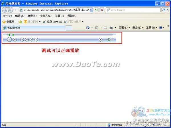 如何用Dw制作字幕及添加背景音乐和音乐