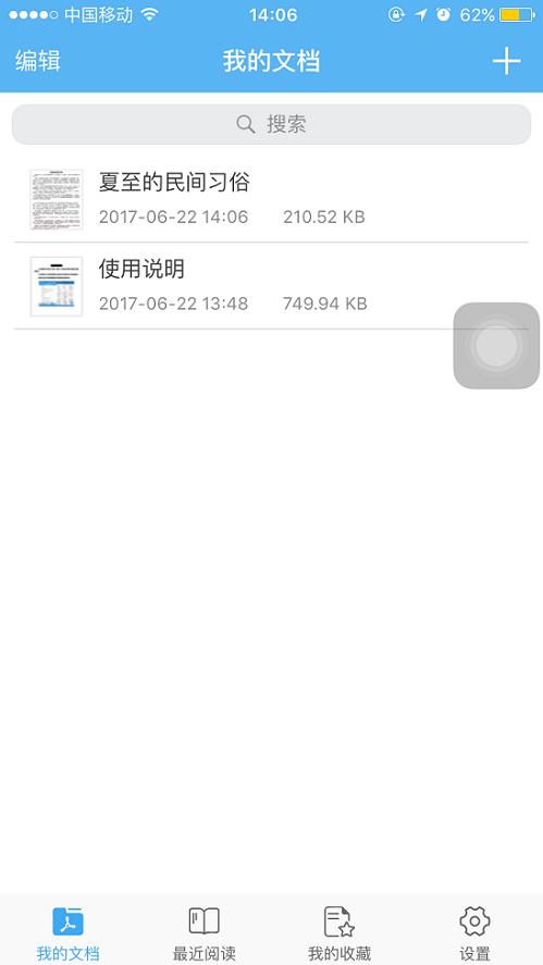 一篇关于pdf文件怎么打开编辑的技术贴，绝对干货！