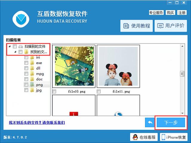 U盘删除的文件如何恢复 教你一个简单的方法解决