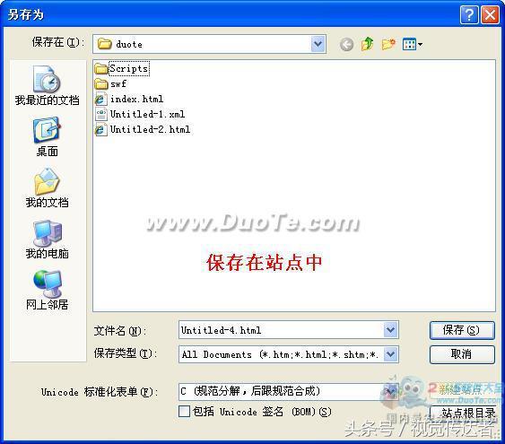 如何用Dw制作字幕及添加背景音乐和音乐