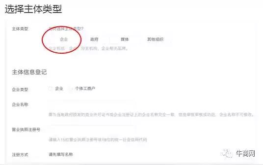 企业如何注册小程序？史上最详尽讲解！