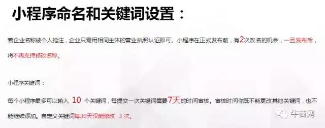 企业如何注册小程序？史上最详尽讲解！