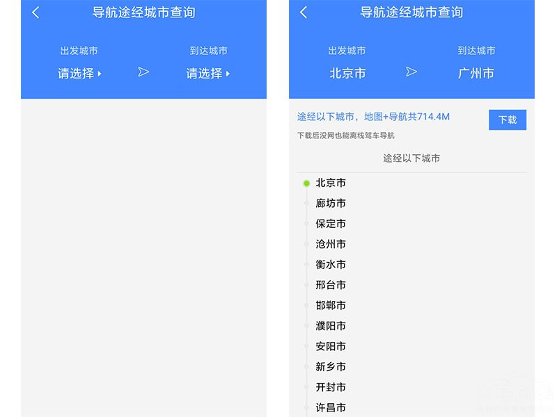 手机没有网络，高德地图导航就不能用了？不存在的