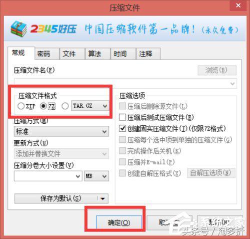 Windows系统怎么转换压缩文件格式？
