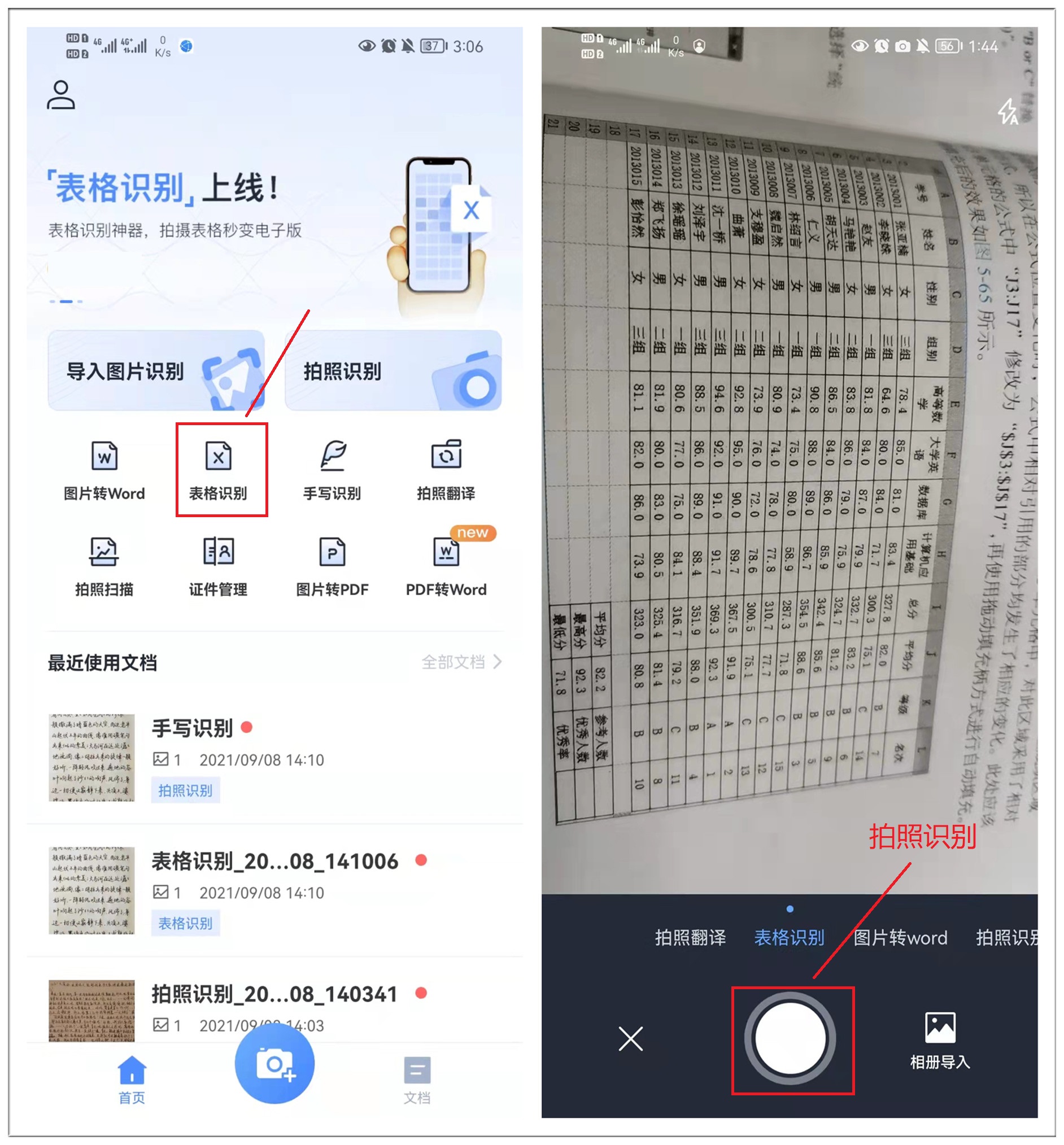 华为鸿蒙2.0新增扫描仪功能，一键提取纸上文字！不知道真的可惜